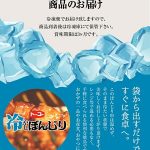 炭火焼やきとり　冷たい焼き鳥　冷しぼんじり - 画像 (3)